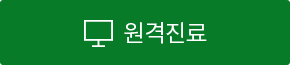 원격진료