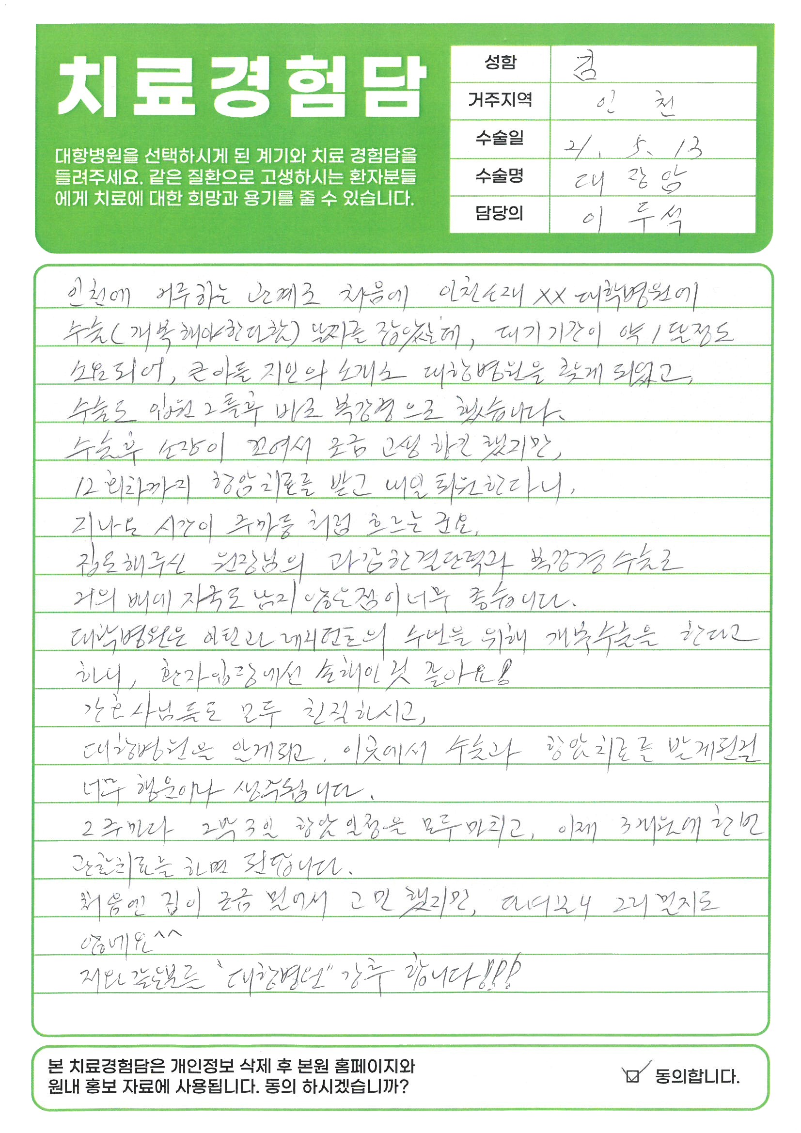 치질수술/수술당일~입원기간 생생한 리뷰
